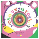 【ポイント2倍】いのちのながさはどれくらい? 絵本 5歳から 読み聞かせ 絵本 5歳 6歳 海外 絵本 生命 いのち 生き物 動物 植物 自然 ギフト プレゼン...