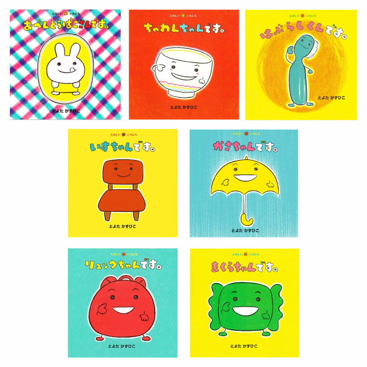 楽天市場】絵本 セット(雑誌|本・雑誌・コミック)の通販 楽天市場】絵本 セット(雑誌|本・雑誌・コミック)の通販