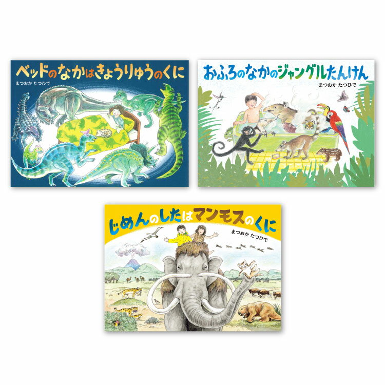 楽天市場】絵本 セット(雑誌|本・雑誌・コミック)の通販 楽天市場】絵本 セット(雑誌|本・雑誌・コミック)の通販