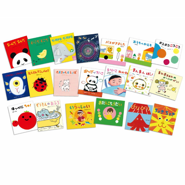 楽天市場】絵本 セット(雑誌|本・雑誌・コミック)の通販 楽天市場】絵本 セット(雑誌|本・雑誌・コミック)の通販