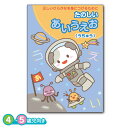 たのしいあいうえお 幼児用 ひらがな 練習 4歳 5歳 平仮名 文字 書き順 書き方 書写 濁音 半濁音 基礎 問題集 幼児 こども 子供 子ども キッズ 小学校入学前 勉強 べんきょう 学習