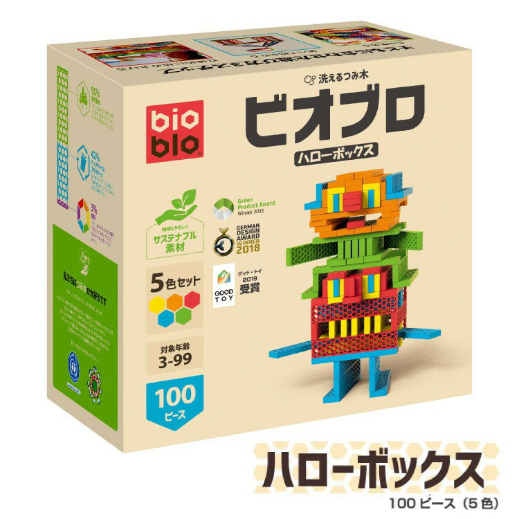 【ポイント5倍】木のおもちゃ 積み木 ビオブロ ハローボックス 100ピース入りビオブロ BIOBLO Hello box 3歳から 木製 洗える木製おもちゃ 積木 つみ木 つみき ベビー 赤ちゃん 出産祝い 誕生日 クリスマス プレゼント ギフト 贈り物 お祝い かわいい おしゃれ