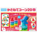 かさねてコーン20 1歳半 2歳 知育玩具 知育おもちゃ 知育トイ 知育 日本製 おもちゃ 手 手先 器用 色 数字 遊び 男の子 女の子 幼児 幼稚園 保育園...