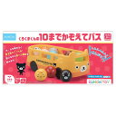くろくまくんの10までかぞえてバス 1歳半 2歳 知育玩具 知育おもちゃ 知育トイ 知育 日本製 おもちゃ かずあそび 数遊び 数字 数え方 数 算数 男の子 ...