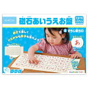 磁石あいうえお盤 1歳半 2歳 3歳 知育玩具 知育おもちゃ 知育トイ 知育 日本製 ひらがな おもちゃ 数 数字 文字 言葉 磁石 電車 男の子 女の子 幼児...