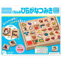くもんのひらがなつみき
