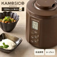 KAMOSICO ガラスセットカモシコ 発酵器 発酵機 タニカ タニカ電器 ガラス 容器 ガ...