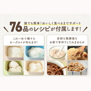 ヨーグルティア S タニカ ヨーグルトメーカー ヨーグルティアS 基本セット ヨーグルト 甘酒 発酵食 納豆 醤油麹 塩麹 カスピ海ヨーグルト 手作りヨーグルト 作り 自家製ヨーグルト 健康 プレゼント ギフト 贈り物 記念品 母の日 父の日 誕生日 腸内環境 日本製 国産