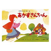 紙芝居 3歳から 世界の名作 第1集【全6巻】紙しばい かみしばい 3歳 3歳〜 幼稚園 保育園 子ども園 こども 子ども 子ども紙芝居 読み聞かせ 人気 世界の童話 名作 ロングセラー お話会 おはなしかい 幼児 子育て 保育 保育備品