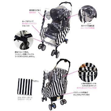 ベビーカー 雨カバー Fabhug ベビーカーカバーベビーカー A型 B型 カバー レインカバー 雨 雨よけカバー 雨の日 対策 防寒 風よけ ベビーカー用 ベビーカー用カバー レイングッズ おしゃれ かわいい ボーダー ドット ストライプ ベビー 赤ちゃん ベビー用品