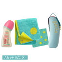 ドクターベッタ 保育園入園応援セットベッタ betta 哺乳瓶 哺乳びん ブレイン 広口 プラスチック 保温ポーチ シルクタオル かわいい おしゃれ 入園準備 ...