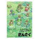 楽天チャイルドセレクトショップ14ひきのせんたく絵本 3歳 14ひきのねずみ 14ひき シリーズ 幼児向け絵本 幼児絵本 3歳から 幼児 えほん 向け 読み聞かせ 人気 男の子 女の子 子供 子ども こども 保育園 幼稚園 おすすめ いわむらかずお 国内絵本 日本の絵本 児童書 書籍