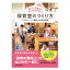 0・1・2歳児の学びと育ちを支える　保育室のつくり方　―5つのゾーンで構成する保育環境―