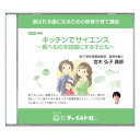 楽天チャイルドセレクトショップ【子育て講座DVD教材】キッチンでサイエンス～食べものを話題にする子ども～育児 子育て DVD 教材 子育て講座 DVD教材 子供 幼児 食事 食育 食べ物 感謝の気持ち 大切さ 視覚学習 映像教材 幼稚園 保育園 こども園 保育 保護者 向け チャイルド社