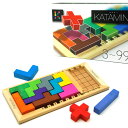 木のおもちゃ パズル カタミノ KATAMINOおもちゃ 木製パズル ギガミック Gigamic 玩具 オモチャ ボードゲーム テーブルゲーム 3歳 4歳 5歳 お誕生日 誕生日プレゼント 誕生日 クリスマス 男の子 女の子 プレゼント ギフト 贈り物 子供 子ども こども キッズ