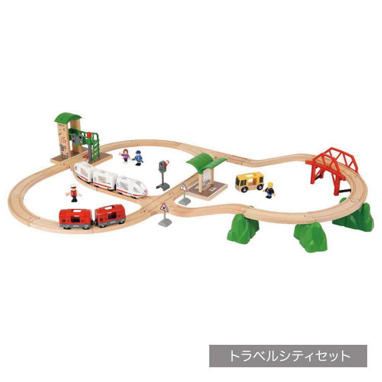 人気no 1 品質満点の木のおもちゃ 知育玩具 3歳 Brio プレゼント 誕生日 トラベルシティセットブリオ 線路 電車おもちゃ 知育 玩具 3歳から おもちゃ 木のレール 線路 木製 木製玩具 玩具 男の子 女の子 子供 子ども こども キッズ かわいい おしゃれ 誕生日 お祝い