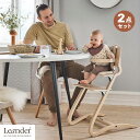 ハイチェア + セーフティバー 2点セット Leander リエンダー 6ヶ月から 椅子 ベビーチェア チェアー 木製 北欧デザイン 高さ調整可能 軽量 姿勢サ...