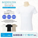 商品カテゴリ世界特許のインナー BODYFILTER 消臭 tシャツ 汗取りインナー 防臭 速乾 tシャツ メンズ Uネック 丸首 コットン 機能性インナー 部屋干し 綿100％ きれいめ 肌触り インナー 肌着 加齢臭 アンダーシャツ インナーシャツ 身だしなみ エチケット mans 男性 ホワイト 白 ブラック 黒 ベージュ ブラック 黒 ベージュ マタニティー マタニティ服※撮影場所やイメージにより 実際の商品と色味が若干異なる場合がございます。 商品のお色味はカラーバリエーション画像をご参照ください。 商品説明 商品画像カラー：ベージュ 世界特許のインナーを体感！驚きの消臭効果！ 今まで実現出来なかった、天然素材綿100％とのコラボレーション！ 『BODY FILTER』はこんなにすごい！ 1.洗濯100回後も効果は持続。 2.生乾きでも臭わない！ 3.タンスの中でも機能するので、部屋干しも可能！！ 通年着こなせるシンプルなデザインで着こなしやすい。 袖丈はYシャツから、はみ出ない丈。 ※発送上の状態によって商品がシワになる場合がございます。予めご了承くださいませ。 素材 （身生地）綿100％ サイズ M/L/LL 特徴 生地ストレッチ：ヨコあり 日本製 商品カテゴリ 世界特許のインナー BODYFILTER 消臭 tシャツ 汗取りインナー 防臭 速乾 tシャツ メンズ Uネック 丸首 コットン 機能性インナー 部屋干し 綿100％ きれいめ 肌触り インナー 肌着 加齢臭 アンダーシャツ インナーシャツ 身だしなみ エチケット mans 男性 ホワイト 白 ブラック 黒 ベージュ ブラック 黒 ベージュ マタニティー マタニティ服