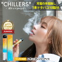 【限定数フレーバー】ポケットシーシャ 持ち運び 電子タバコ タール ニコチン0 ニコチン フリー chillers レモン×オレンジ×アイス てんちむ チラーズ