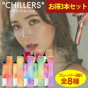 ポケットシーシャ 持ち運び 電子タバコ タール ニコチン0 ニコチン フリー フレーバー【公式】chillers お得3本セット 8種より1種フレーバー選択 て...