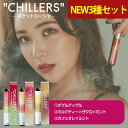 ポケットシーシャ 持ち運び 電子タバコ タール ニコチン0 ニコチン フリー 【公式】chillers NEW 3種フレーバー セット(ダブルアップル / カフ...