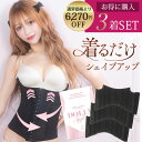 楽天LADDER SHOPDolly Style スリムコルセット お得3着セット 肋骨 ベルト ダイエット 補正下着 ぽっこりお腹 ウエストニッパー【公式】ドーリースタイル 浦西ひかる