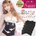 楽天LADDER SHOPDolly Style スリムコルセット お得5着セット 肋骨 ベルト ダイエット 補正下着 ぽっこりお腹 ウエストニッパー【公式】ドーリースタイル 浦西ひかる