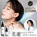 エクソソーム 化粧品 スキンケア レチノール Levina Pro ヒト幹細胞 デイリーケアセット ( 化粧水 美容液 クリーム 各1本 )