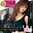 育乳ブラ ナイトブラ 昼夜兼用 フロントホック ふわっとマシュマロブラ お得2枚 セット【公式】 盛りブラ 補正下着 ブラジャー 横流れ防止 セクシー 脇高ブラ ノンワイヤー 明日花キララ