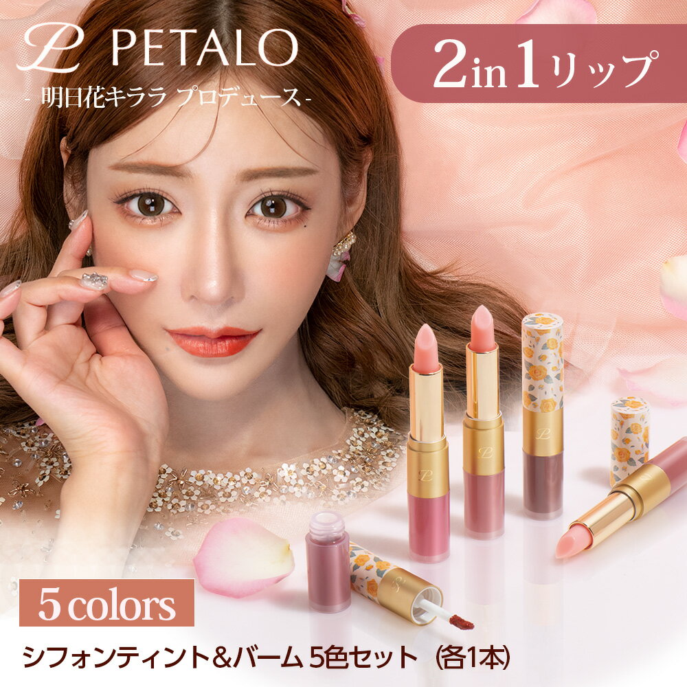 【公式】PETALO 2in1 シフ