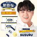 難消化性デキストリン サプリメント 粉末 さらば糖脂塩(トウシエン) お得2箱セット(30包入×2) 個包装 食物繊維 マルチビタミン ミネラル ラーメン youtuber SUSURU 【公式】