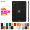 iPad Air スキンシール iPad Pro 11インチ 13インチ スキンシール iPad mini フィルム ケース カバー 背面 保護 M4 M3 M...