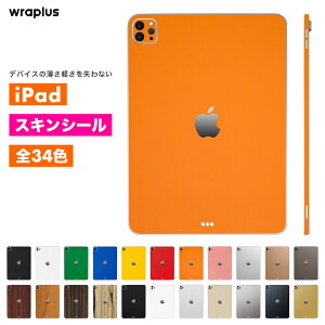 iPad Air スキンシール iPad Pro 11インチ 13インチ スキンシール iPad mini フィルム …