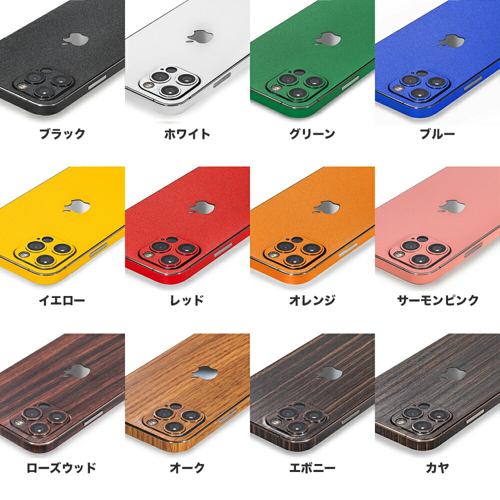 iPhone17 スキンシール iPhone17 Pro スキンシール iPhone16 Max Plus Air iPhone17e iPhone15 iPhone14 フィルム ケース カバー 背面 保護 カメラ ブラック 黒 ホワイト 白 赤 青 緑 黄色 wraplus 公式 3