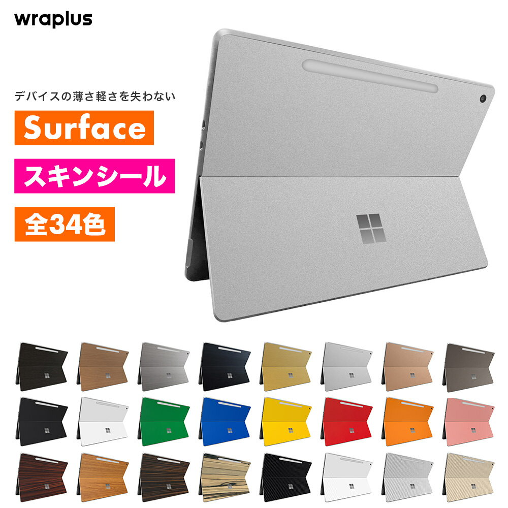 Surface Pro 12インチ 13インチ スキンシール 第12世代 第11世代 Surface Pro12 Pr…