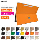 Surface Pro 12インチ スキンシール Surface Pro11 スキンシール Surface Pro10 Pro9 Laptop 13インチ Go Go2 Go3 フィルム ケース カバー 背面 保護 ブラック 黒 ホワイト 白 赤 青 緑 黄色 wraplus 公式