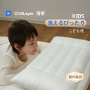 枕 子供 洗える 異素材 子供用 低反発 子ども枕 小学生 キッズ枕 ベビー枕 丸洗い 子供用枕 低反発枕 子供ピロー ジュニア枕 低め 柔らか 通気性 思いや...