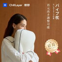 枕 肩こり 首こり ストレートネック枕 快眠枕 まくら パイプ 低反発 低反発枕 頸椎サポート 横向き対応 高さ調節 洗える いびき対策 寝返り 丸洗い 仰向き...