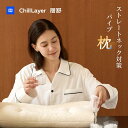 枕 肩こり 首こり ストレートネック枕 快眠枕 まくら パイプ 低反発 低反発枕 頸椎サポート 横向き対応 高さ調節 洗える いびき対策 寝返り 丸洗い 仰向き...