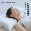【4290円!時間限定半額クーポン】枕 肩こり 首こり ストレートネック 低め パイプ 低反発 まくら A/B側 異素材 低反発枕 頸椎サポート 横向き対応 高さ調節 洗える いびき対策 寝返り 丸洗い 横向き 仰向き 首肩フィット 固め 通気 マクラ 送料無料