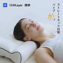 【MAX6480円!楽天スーパーSALE10P*20%クーポン】ストレートネック枕 枕 ストレートネック 肩こり 首こり 快眠枕 まくら パイプ 低反発 低反発...