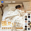 ふわとろ毛布 毛布 もこもこ毛布 ブランケット モコモコ とろとろ ふわふわ 毛布 シングル セミダブル ダブル ハーフ ふわもこ ふわとろ ひざ掛け 2枚合わせ エアロゲル 厚手 送料無料