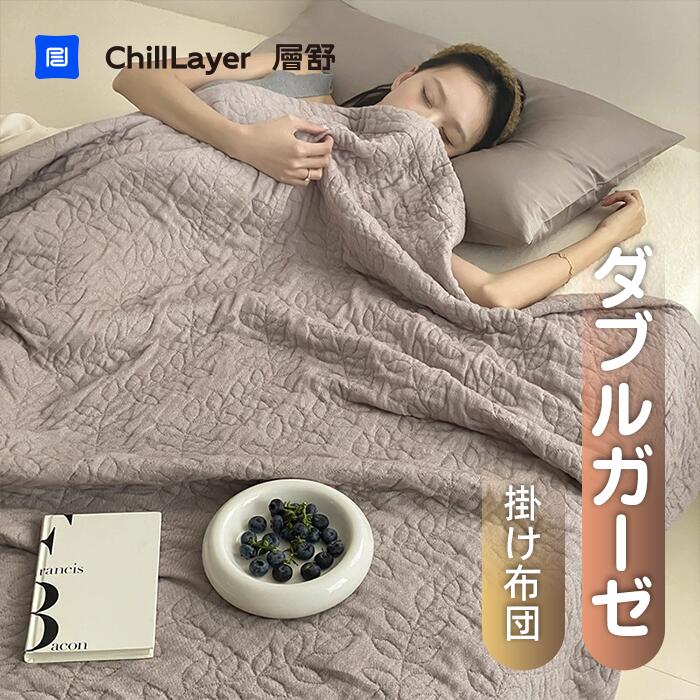 Rakuten - ガーゼケット 超ワイド 無添加 丸洗いOK ガーゼ ケット コットン コットンケット 掛布団 掛け布団 肌掛け布団 肌掛布団 肌掛けふとん 洗える 夏 夏布団 綿100％ シングル ダブル シングルロング ダブルロング 布団 送料無料