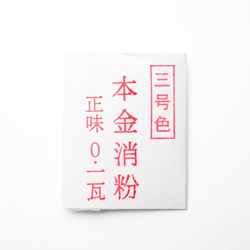 金粉 0.1g 金粉 0.1g