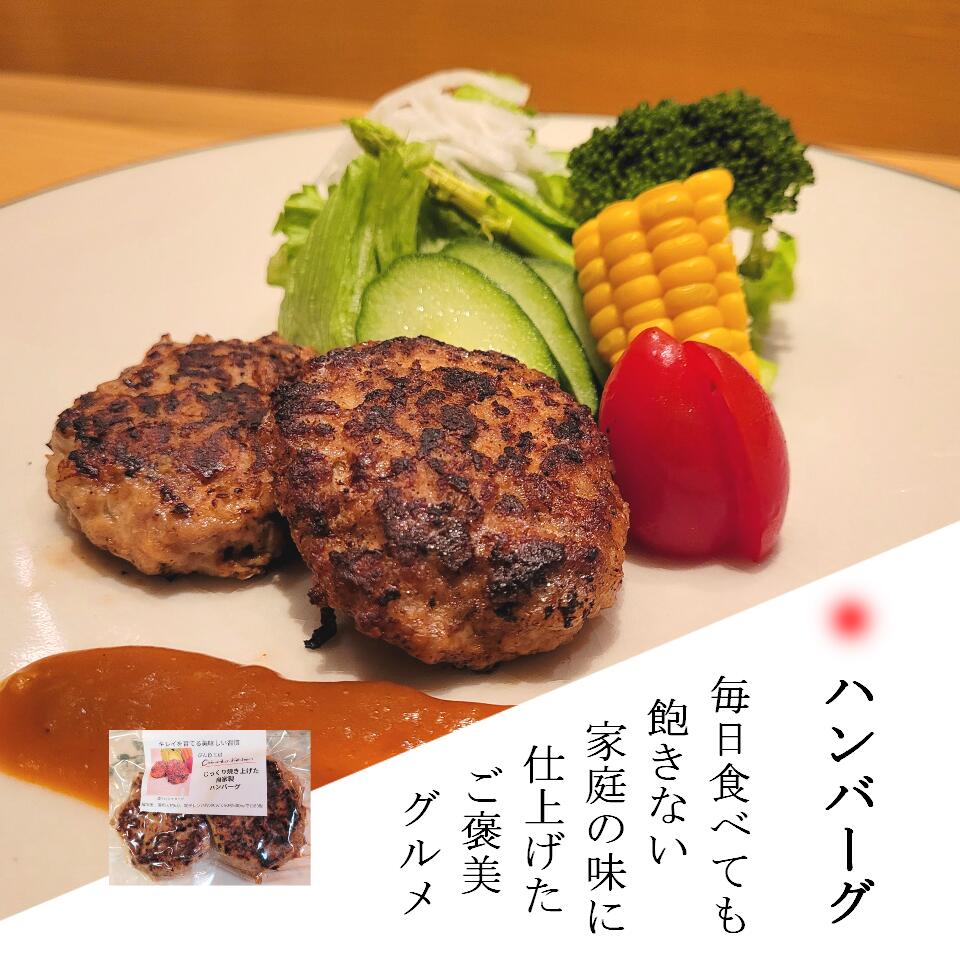 ハンバーグ