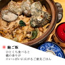 鮑の炊き込みご飯