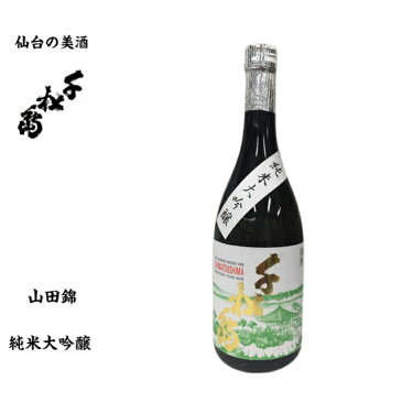 清酒　千松島　純米大吟醸　720ml　 　　　　　日本酒　四合