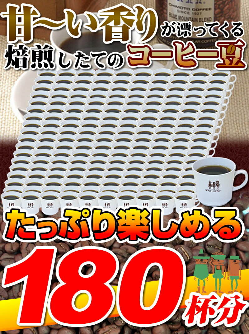 【送料無料】 4大陸横断コーヒー大入り福袋！4種類1.8kg入り！ （450g×4袋） 【180杯分】