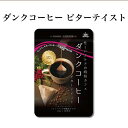 ダンクコーヒー1個入り /送料別/　コーヒーバッグ　ティーバッグ型