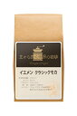 【イエメン】クラシックモカ180g(珈琲　珈琲豆　コーヒー　コーヒー豆　サードウェーブコーヒー　シングルオリジン)※こちらは豆でのお届けとなります。